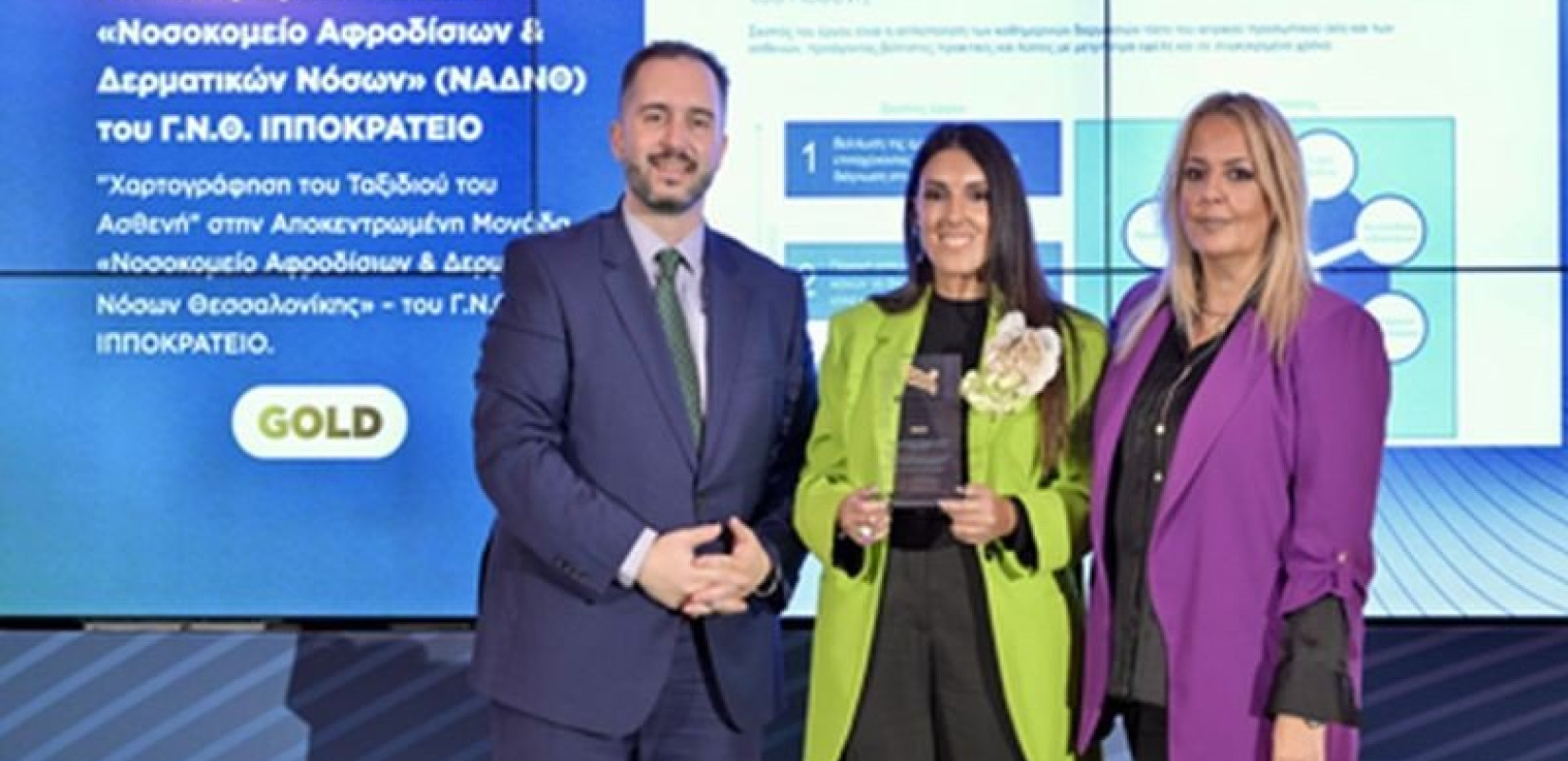 Χρυσή τιμητική διάκριση για το Ιπποκράτειο νοσοκομείο στα Βραβεία Υγείας