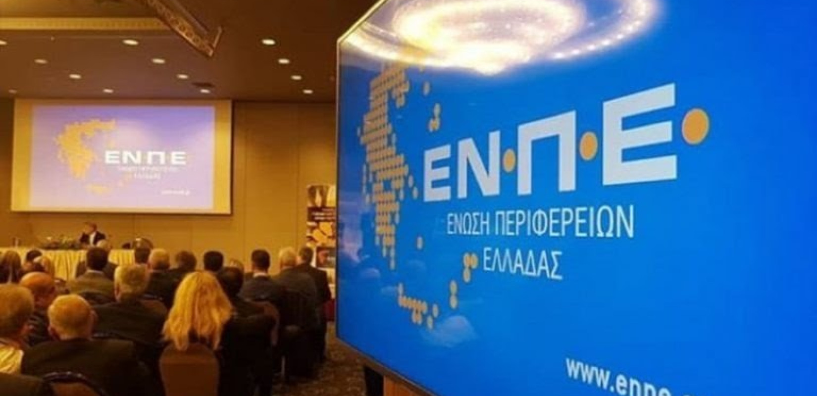 ΕΝΠΕ: Δυσαρέσκεια για την απόφαση της ΕΛΣΤΑΤ σχετικά με τους Αναπτυξιακούς Οργανισμούς των περιφερειών