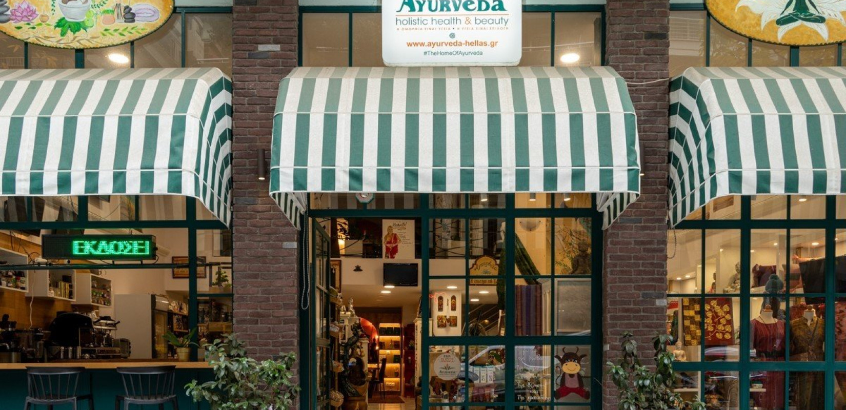 Ayurveda Hellas: Ολιστική ιατρική & ομορφιά