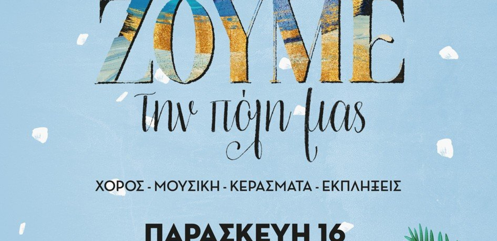 Νάουσα: Ο δήμος φωτίζει την πόλη, ενόψει Χριστουγέννων