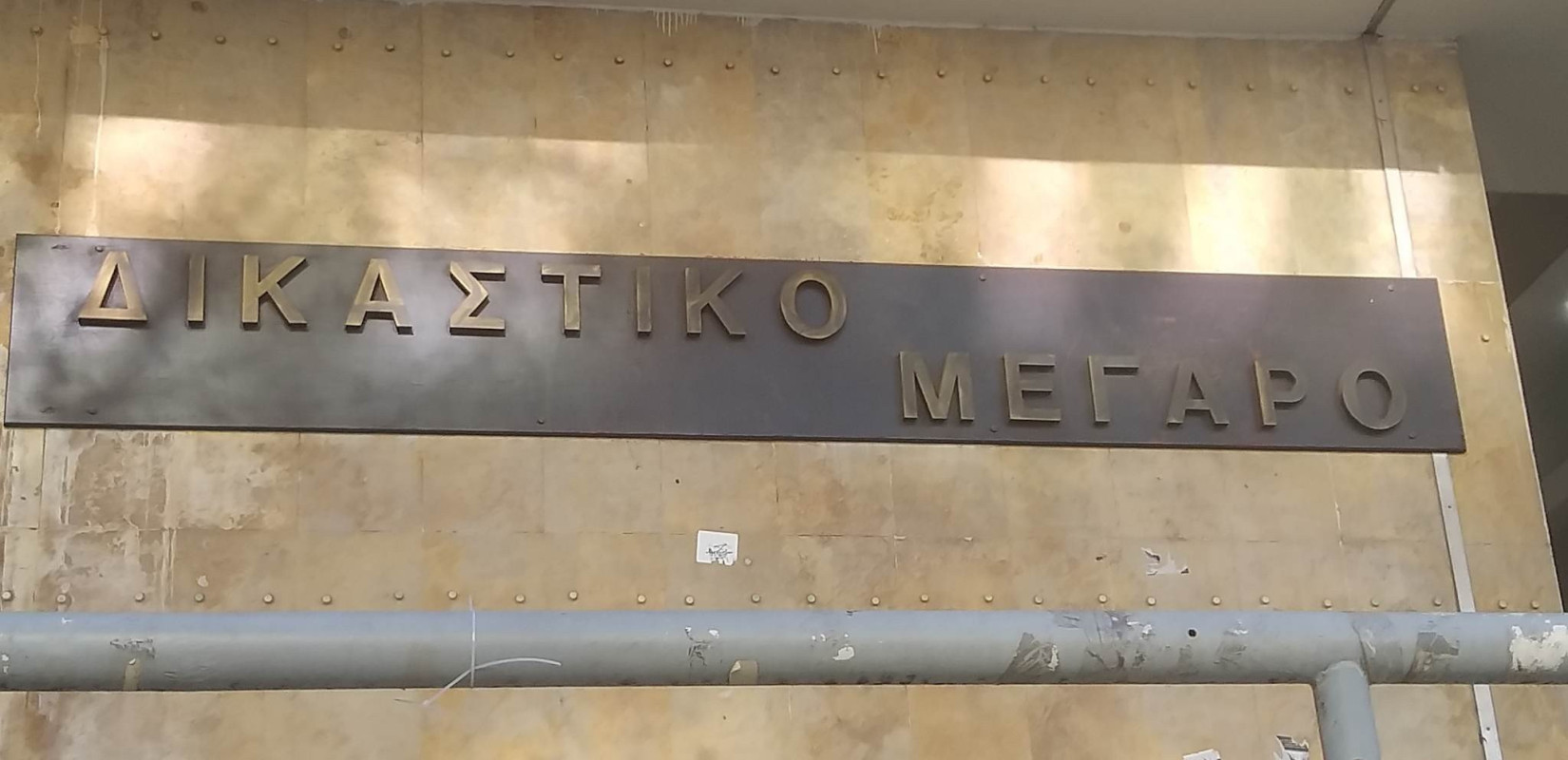 Θεσσαλονίκη: Απορρίφθηκε το αίτημα των ΗΠΑ για έκδοση νεαρού που καταζητείτο για συμμετοχή στη Σέκτα του τρόμου «764»