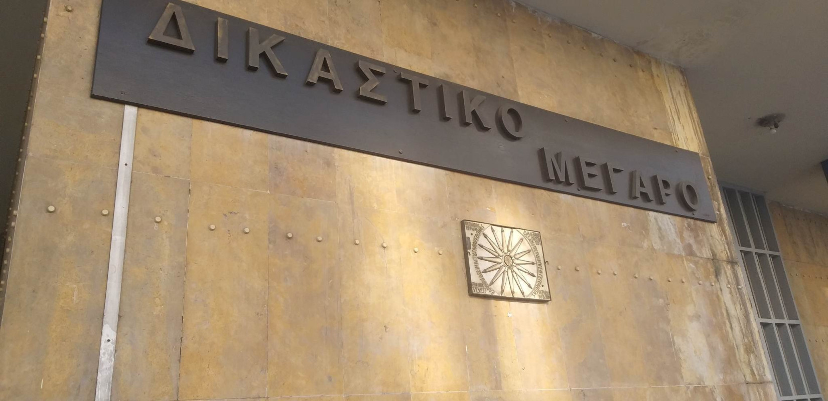 Θεσσαλονίκη: Ποινές έως 69 έτη στη συμμορία που κρατούσε ομήρους μετανάστες