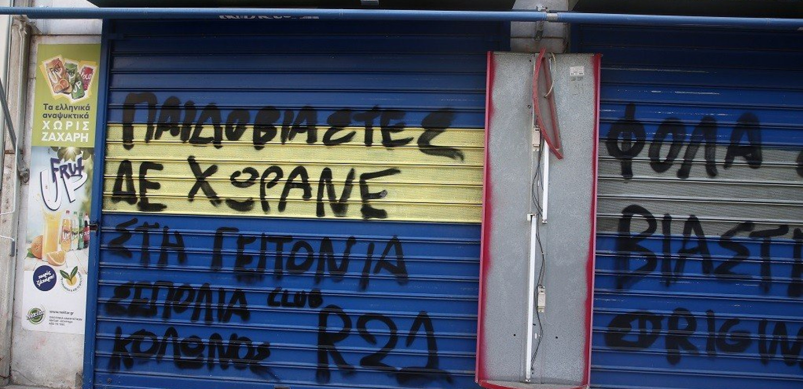 Υπόθεση Κολωνού: Η 12χρονη αναγνώρισε ακόμη οκτώ βιαστές - Έρχονται νέες ποινικές διώξεις και συλλήψεις