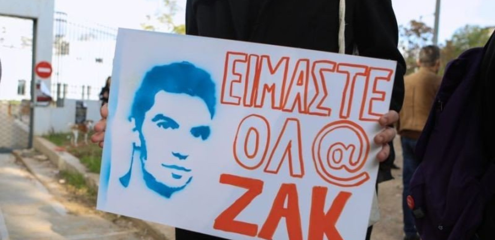 Ζακ Κωστόπουλος: Να γίνει δεκτή η αναίρεση κατά της αποφυλάκισης του μεσίτη, ζήτησε ο Εισαγγελέας