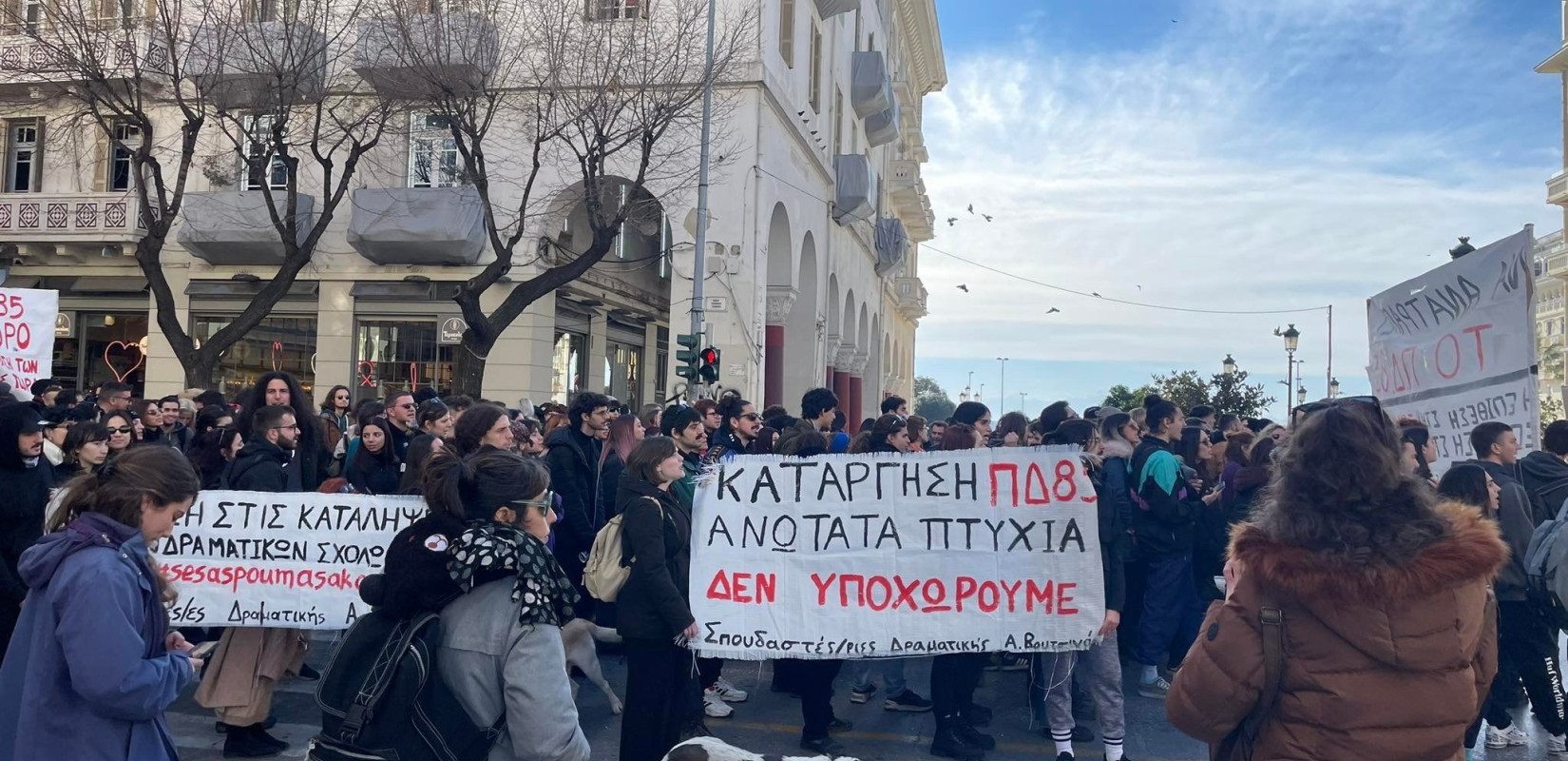 Θεσσαλονίκη: Στους δρόμους οι καλλιτέχνες για την υποβάθμιση των πτυχίων τους (βίντεο, φωτ.)