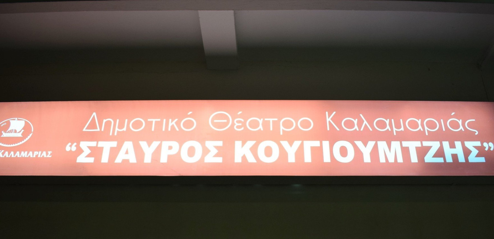 «Λόγω τέχνης» - Εργαζόμενοι του Δήμου Καλαμαριάς παρουσιάζουν τα έργα τους στη λογοτεχνία και την ποίηση