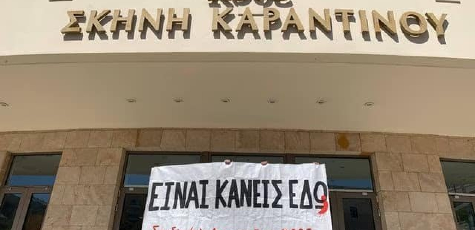 Παραιτήθηκαν οι καθηγητές της δραματικής σχολής του ΚΘΒΕ