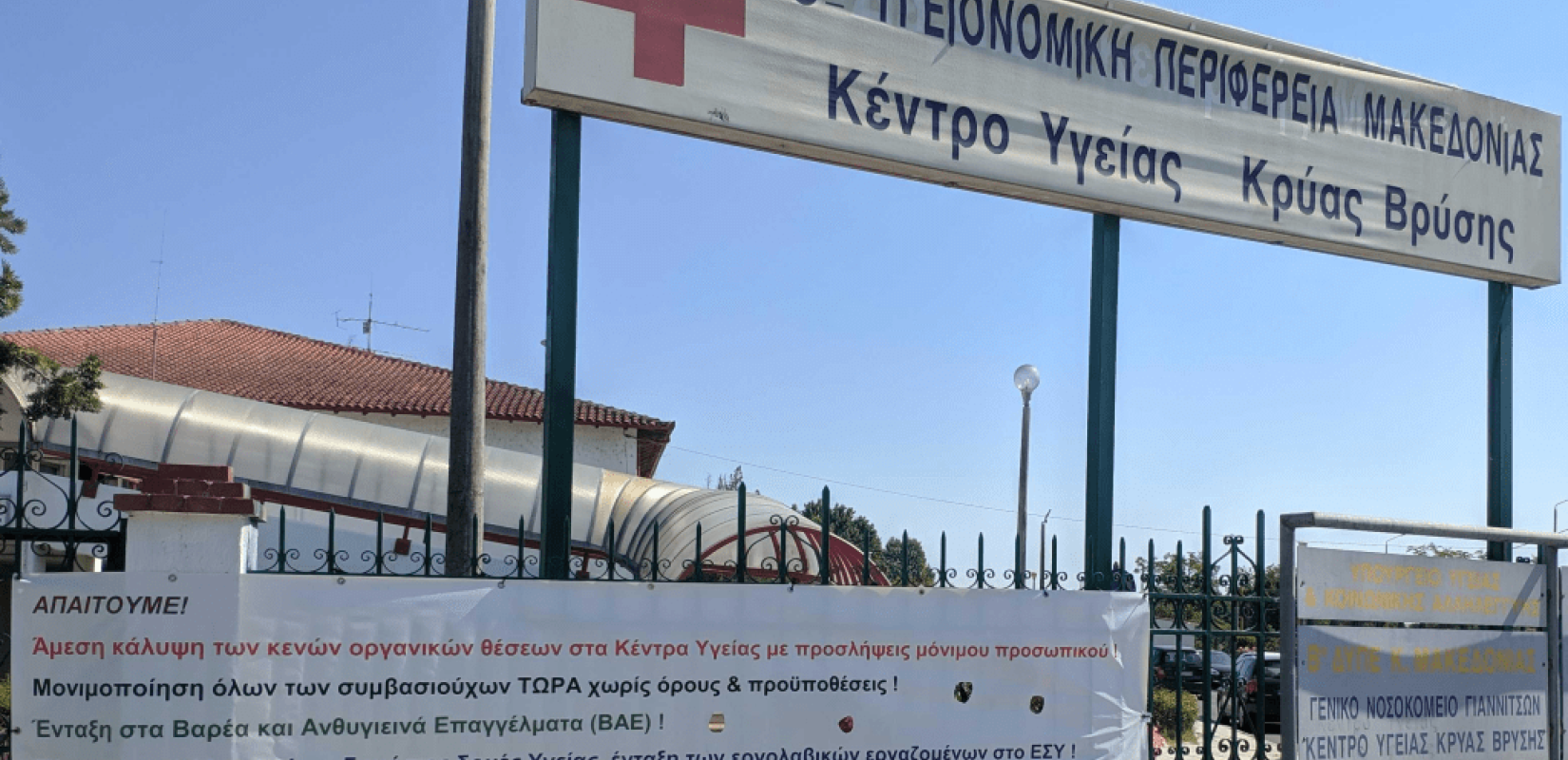 Ε. Αγαπηδάκη: 50 εκατ. ευρώ και 2.000 προσλήψεις στα Κέντρα Υγείας