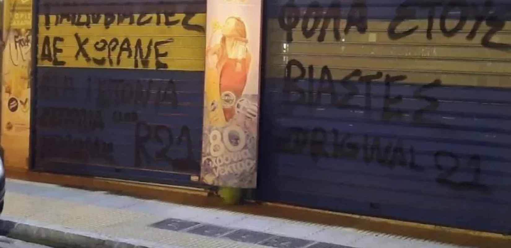 Κολωνός: Στη φυλακή ακόμα 7 κατηγορούμενοι για τους βιασμούς της 12χρονης