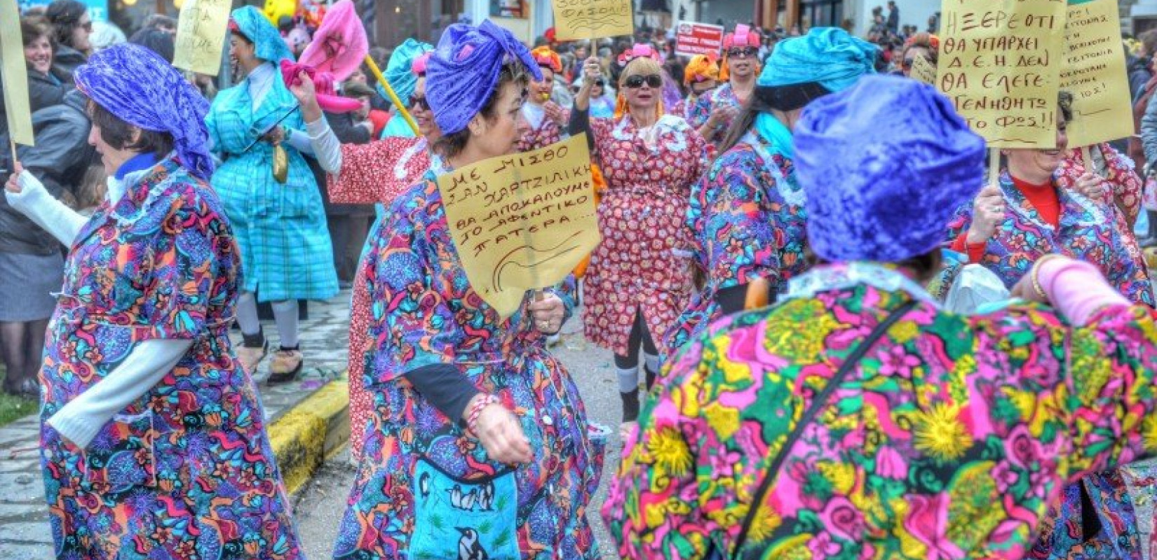 Χαλκιδική: Η Προφστατήρα, η Κατσαμάκα και άλλες καρναβαλικές ιστορίες