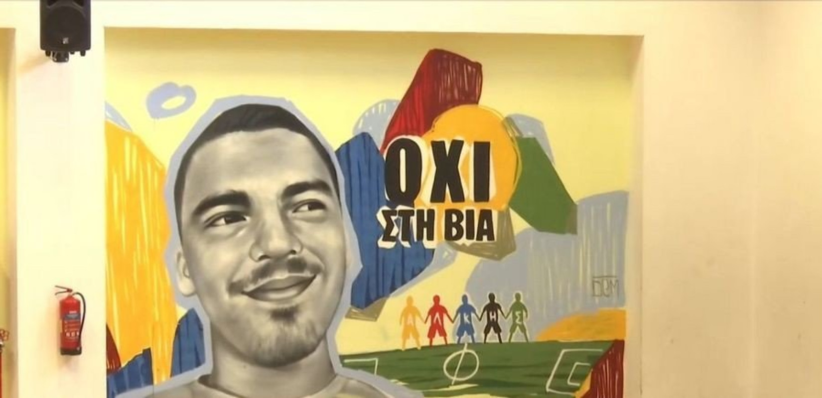 Δίκη για δολοφονία Άλκη - 6ος κατηγορούμενος: «Στο αμάξι μου είπαν ότι έγινε χοντράδα, ένα παιδί χτυπήθηκε»