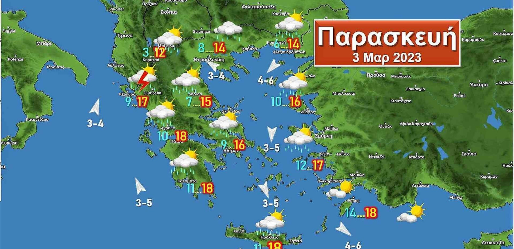 Την Παρασκευή τοπικές βροχές, το Σάββατο ισχυρότερες βροχές και καταιγίδες σε πολλές περιοχές 