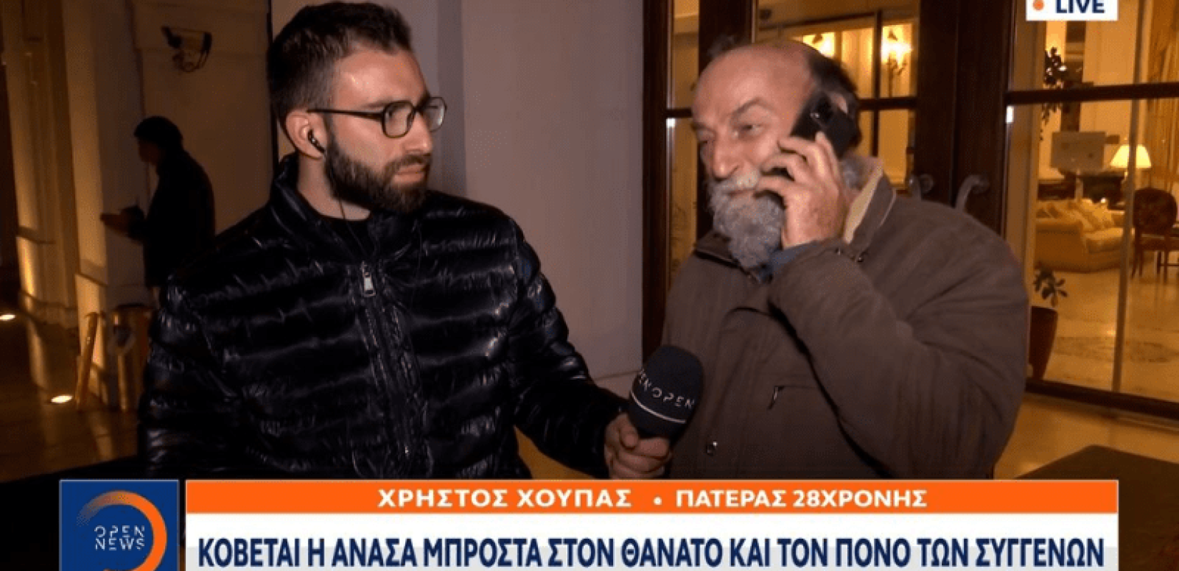 Τέμπη: Τσακίζει το ξέσπασμα του πατέρα 28χρονης που αγνοείται - «Δεν ανέθρεψα το κορίτσι μου για να μου το σκοτώσει ο οποιοσδήποτε αλήτης» (βίντεο)