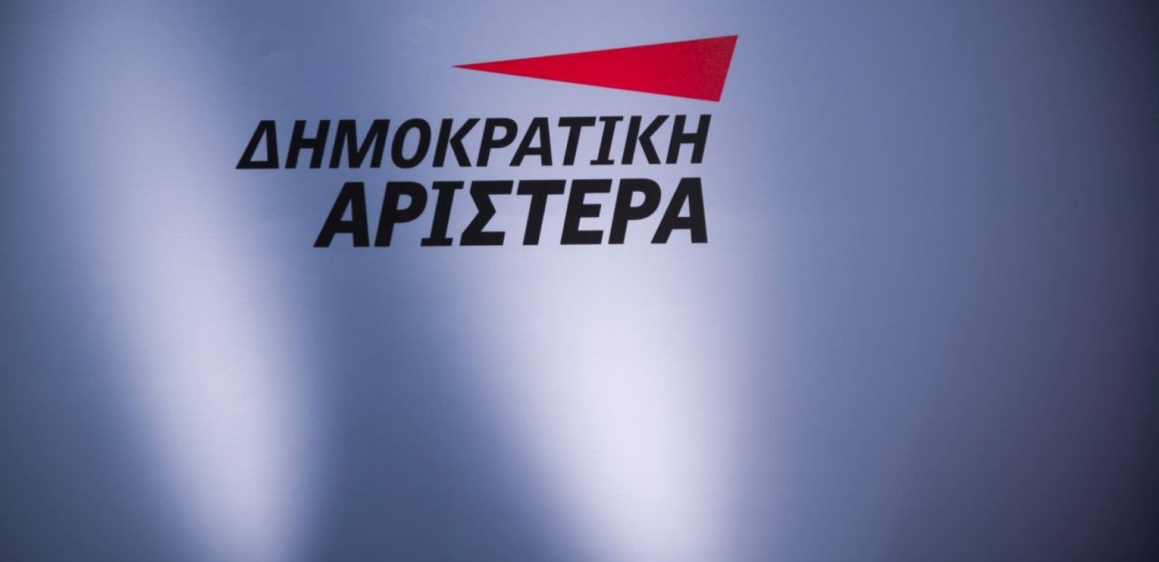 Συνεργασία με τον ΣΥΡΙΖΑ αποφάσισε η ΔΗΜΑΡ