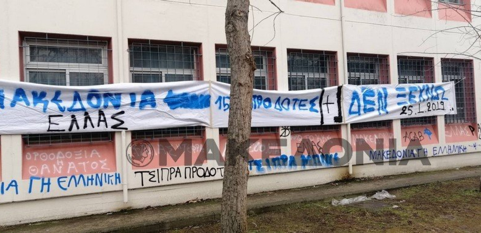 Θεσσαλονίκη: Γονείς κάλεσαν τον Ιερό Λόχο για να προστατέψει από αντιεξουσαστές το σχολείο τους!