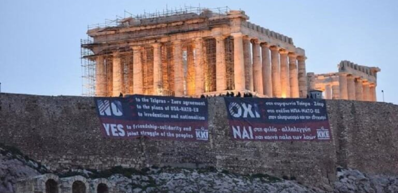 Πανό κατά της Συμφωνίας των Πρεσπών από το ΚΚΕ στην Ακρόπολη 