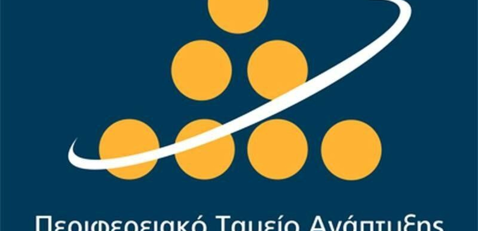Ημερίδα για εργαλεία ανάπτυξης και επιχειρηματικότητας