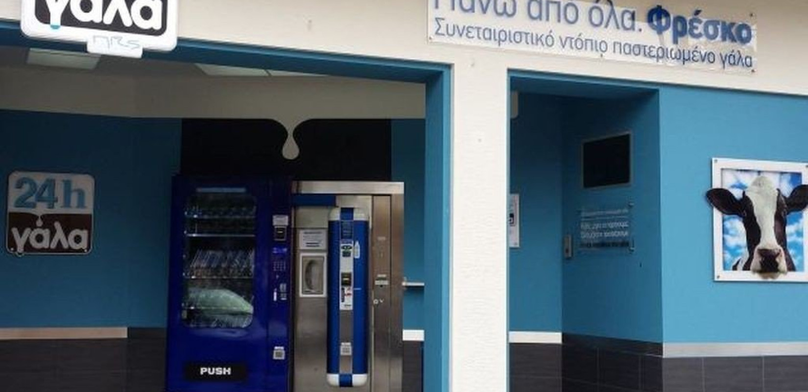 Ο συνεταιρισμός ΘΕΣγάλα γιορτάζει την παγκόσμια ημέρα γάλακτος