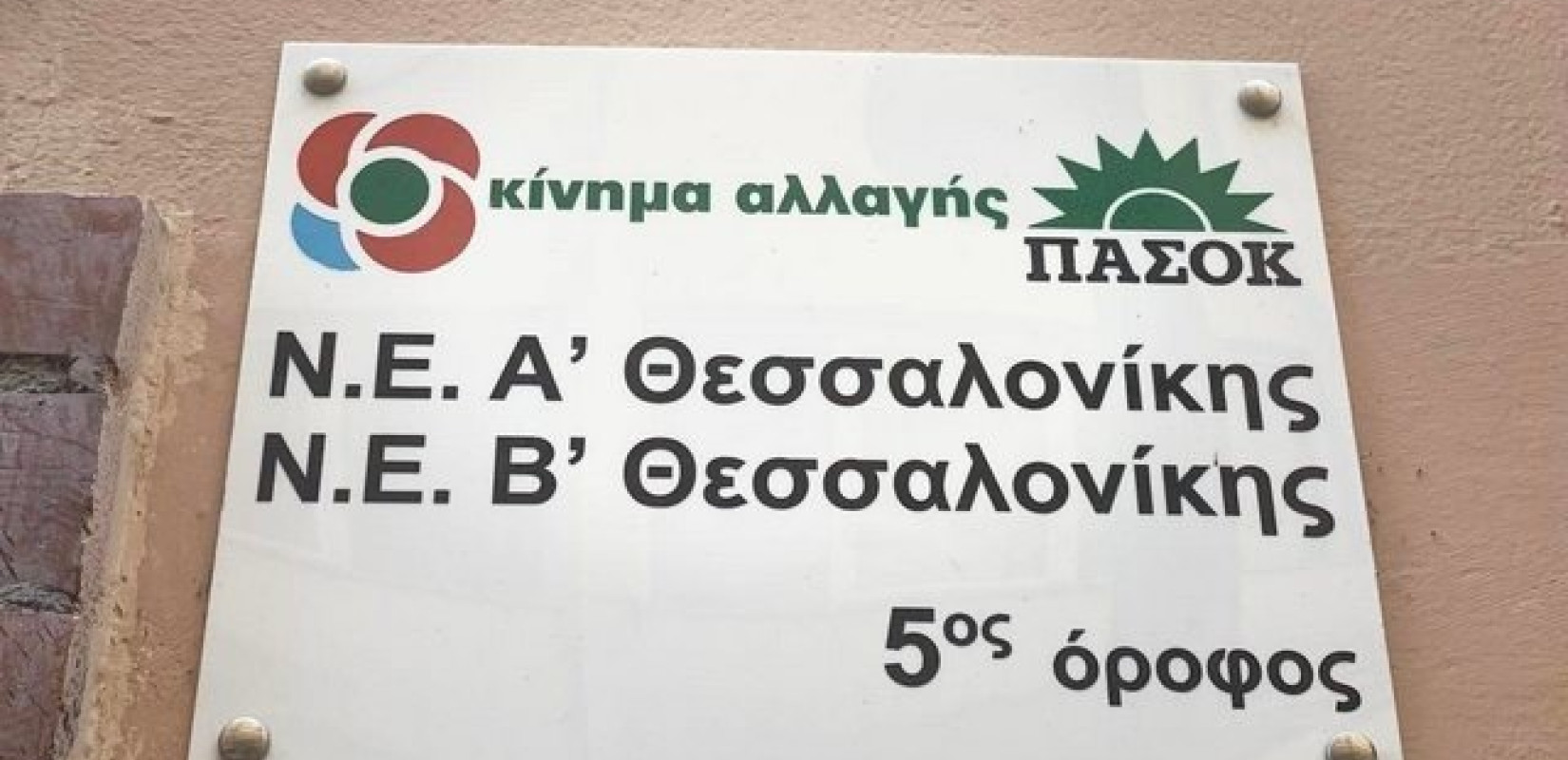 «Ζεσταίνεται» (ξανά) ο «πράσινος» μηχανισμός 