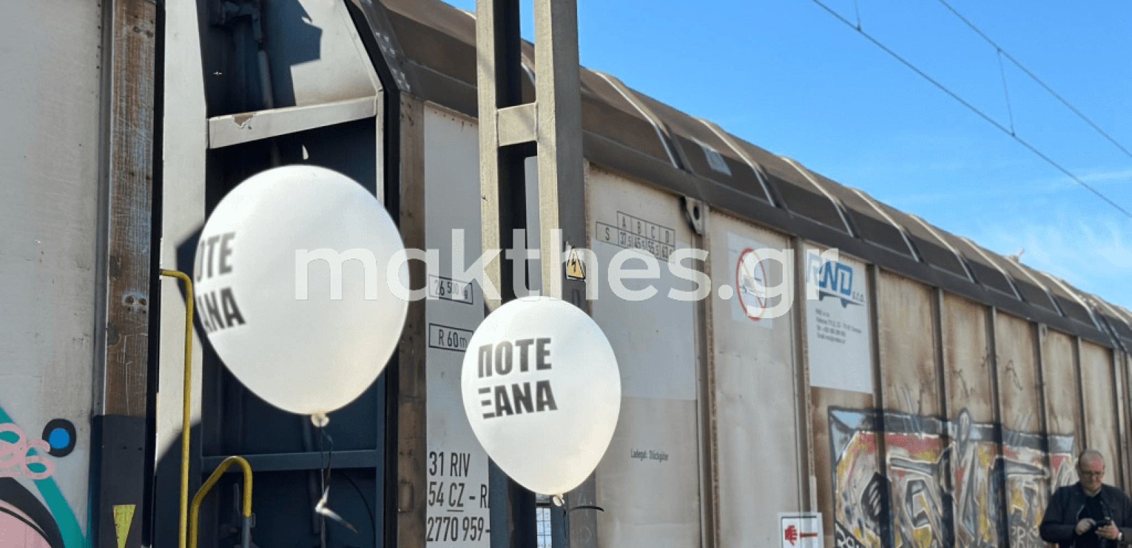 Η Θεσσαλονίκη έστειλε το μήνυμα «Ποτέ Ξανά»- Συγκίνηση για τα θύματα του Ολοκαυτώματος  (βίντεο & φωτ.)