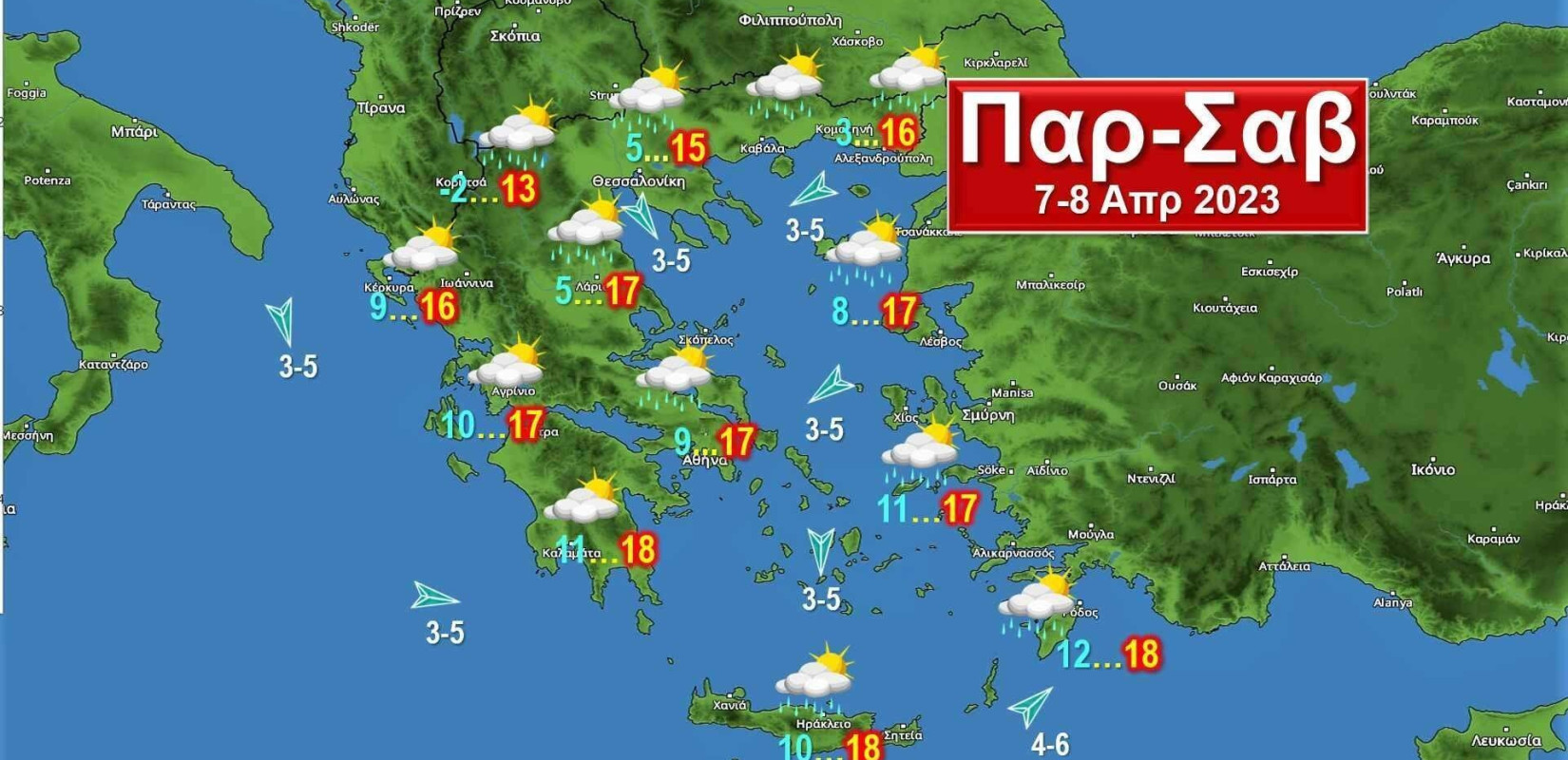Διατηρούνται οι χαμηλές θερμοκρασίες τη νύχτα και το πρωί και οι λίγες τοπικές βροχές