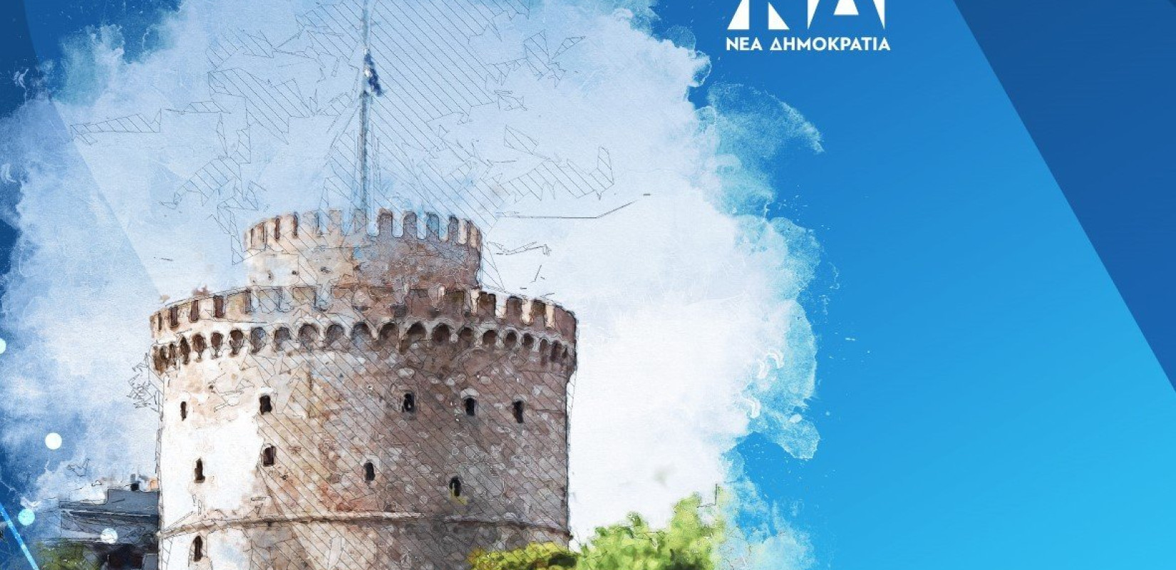 Την Τετάρτη στη Θεσσαλονίκη ο Μητσοτάκης - Μαραθώνιος συσκέψεων στο Διοικητήριο