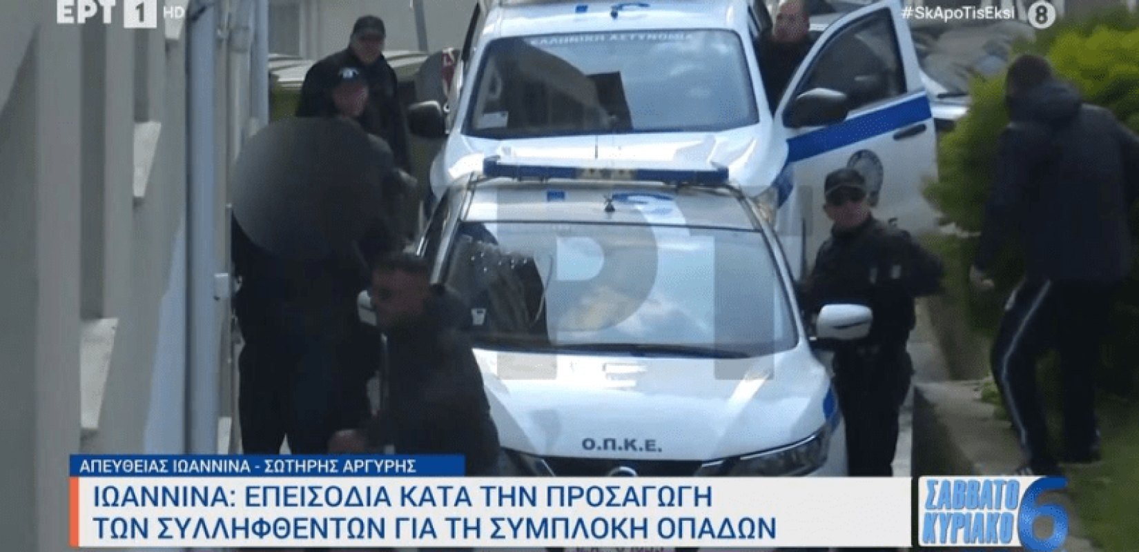  Οπαδικό επεισόδιο στα Ιωάννινα: Η ώρα της απολογίας για τους τέσσερις συλληφθέντες 