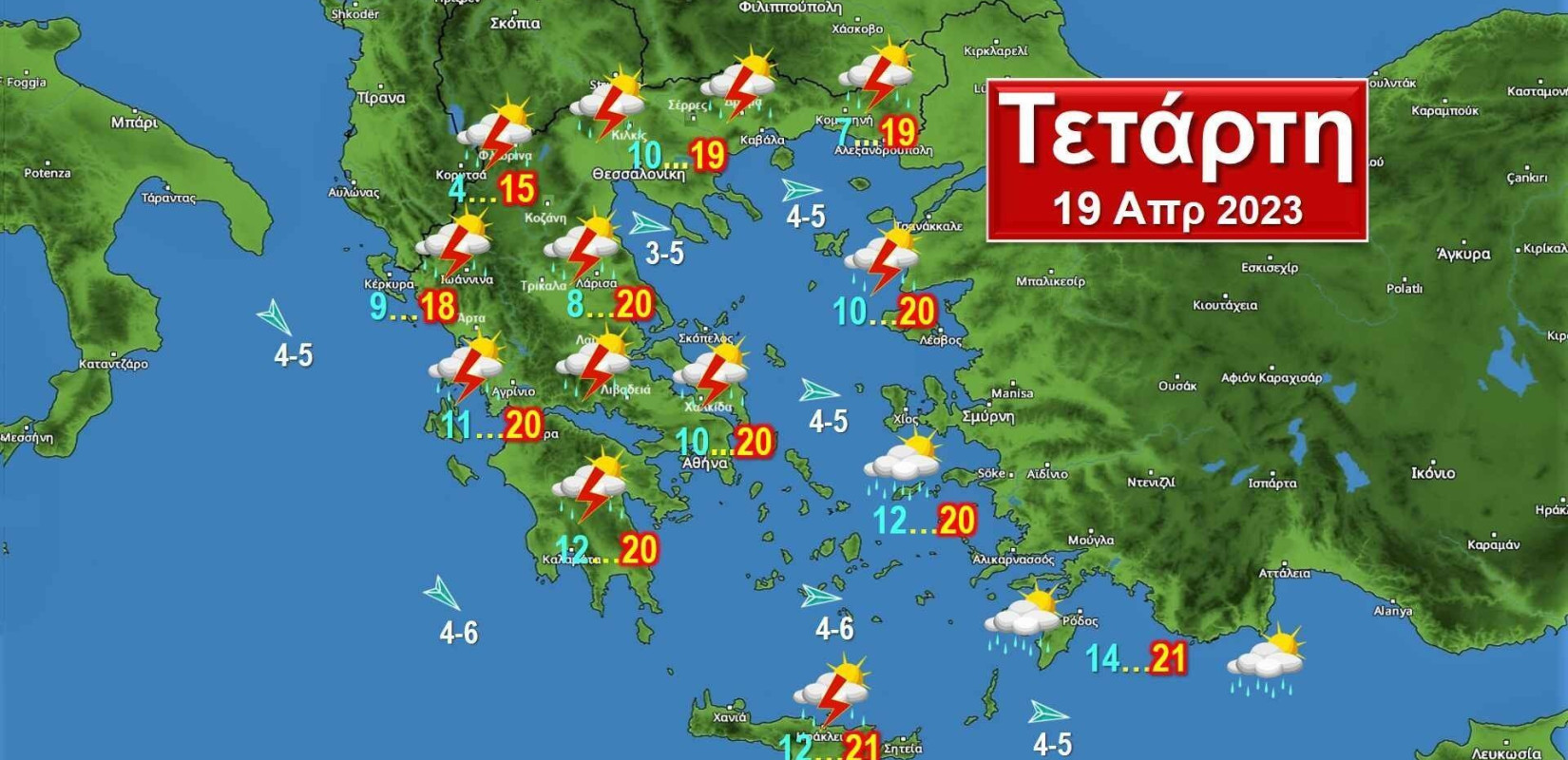 Άστατος καιρός και την Τετάρτη με βροχές και καταιγίδες το μεσημέρι και το απόγευμα