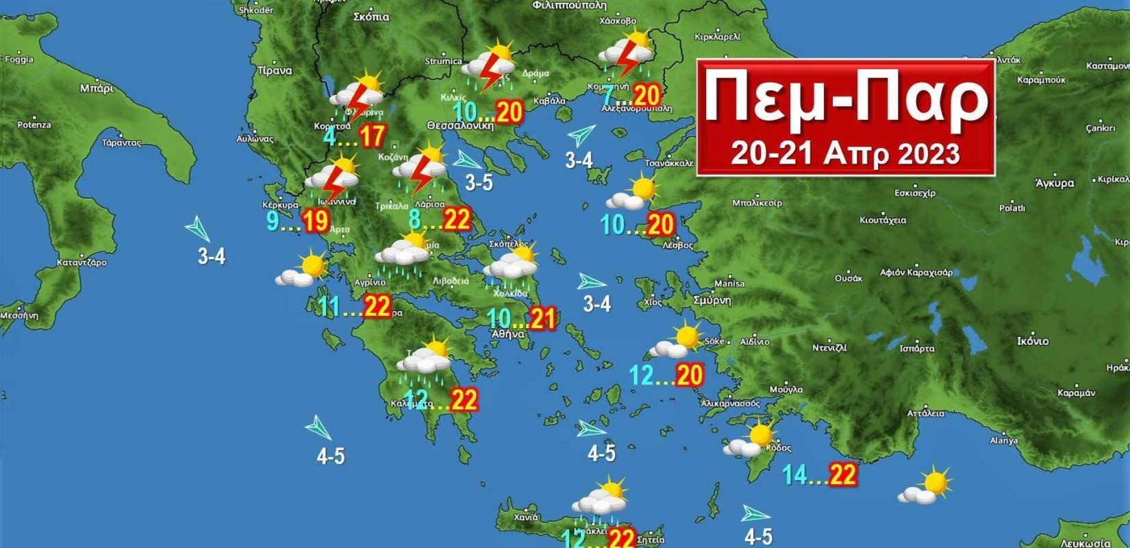 Διατηρείται έως τα τέλη της εβδομάδας η απογευματινή αστάθεια με βροχές και καταιγίδες 
