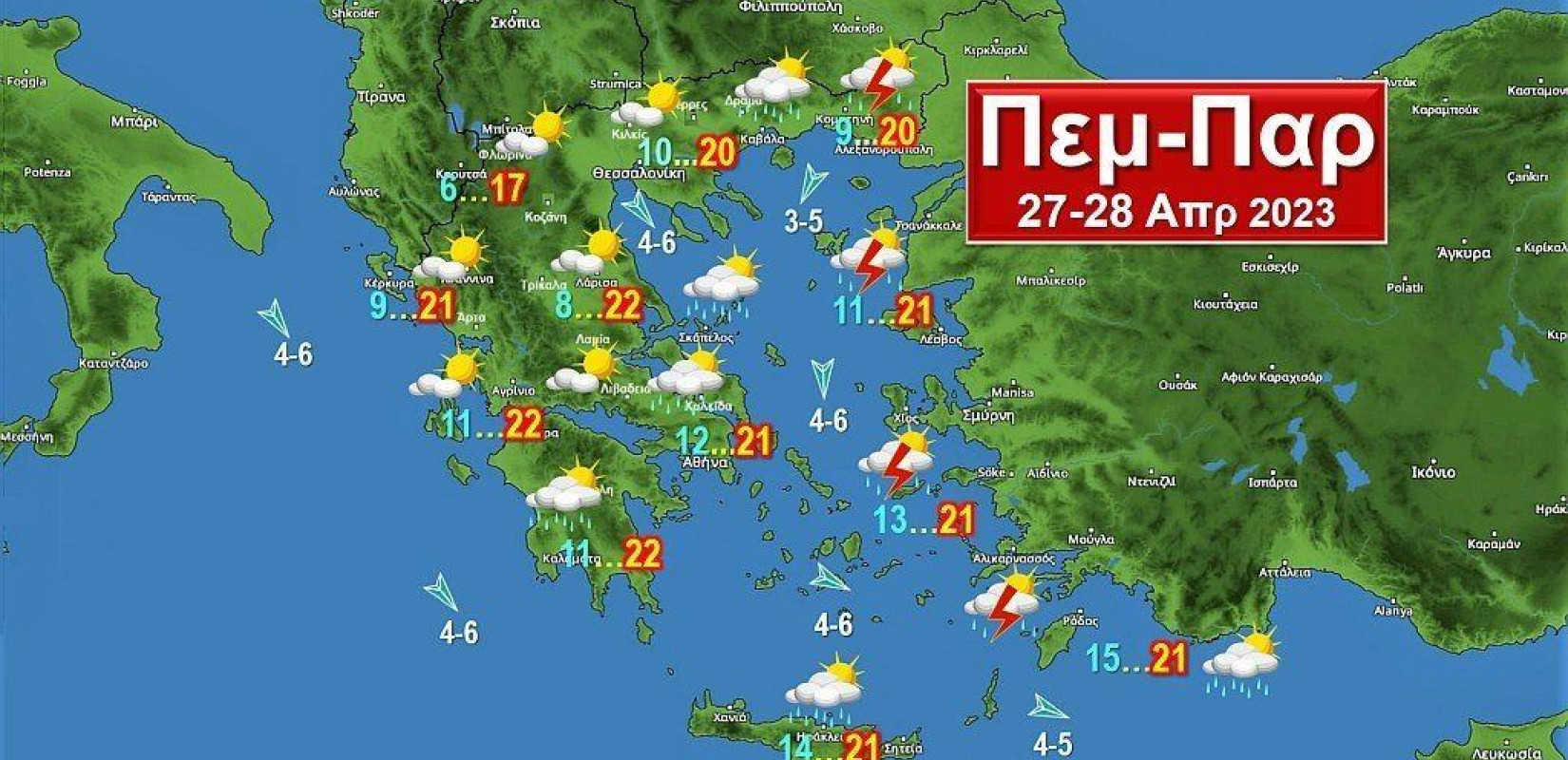 Βοριάδες με πτώση της θερμοκρασίας, τοπικές βροχές και καταιγίδες στην ανατολική και νότια χώρα