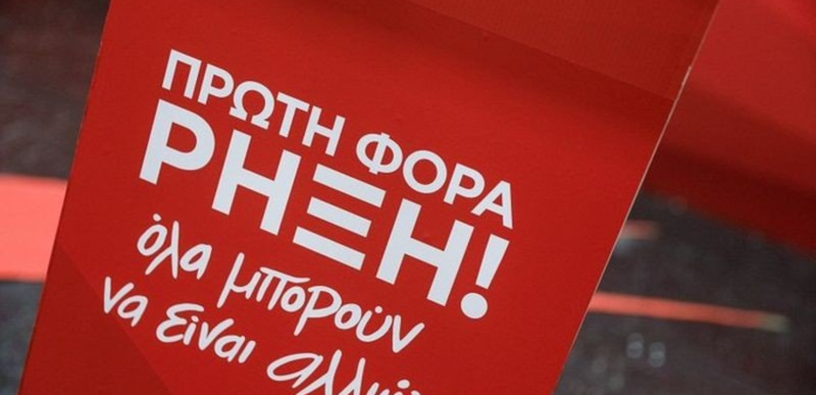 Το ΜέΡΑ25 για την τράπεζα θεμάτων: Το επιτελικό χάος αποδίδεται στην «αλήστου μνήμης» κ. Κεραμέως