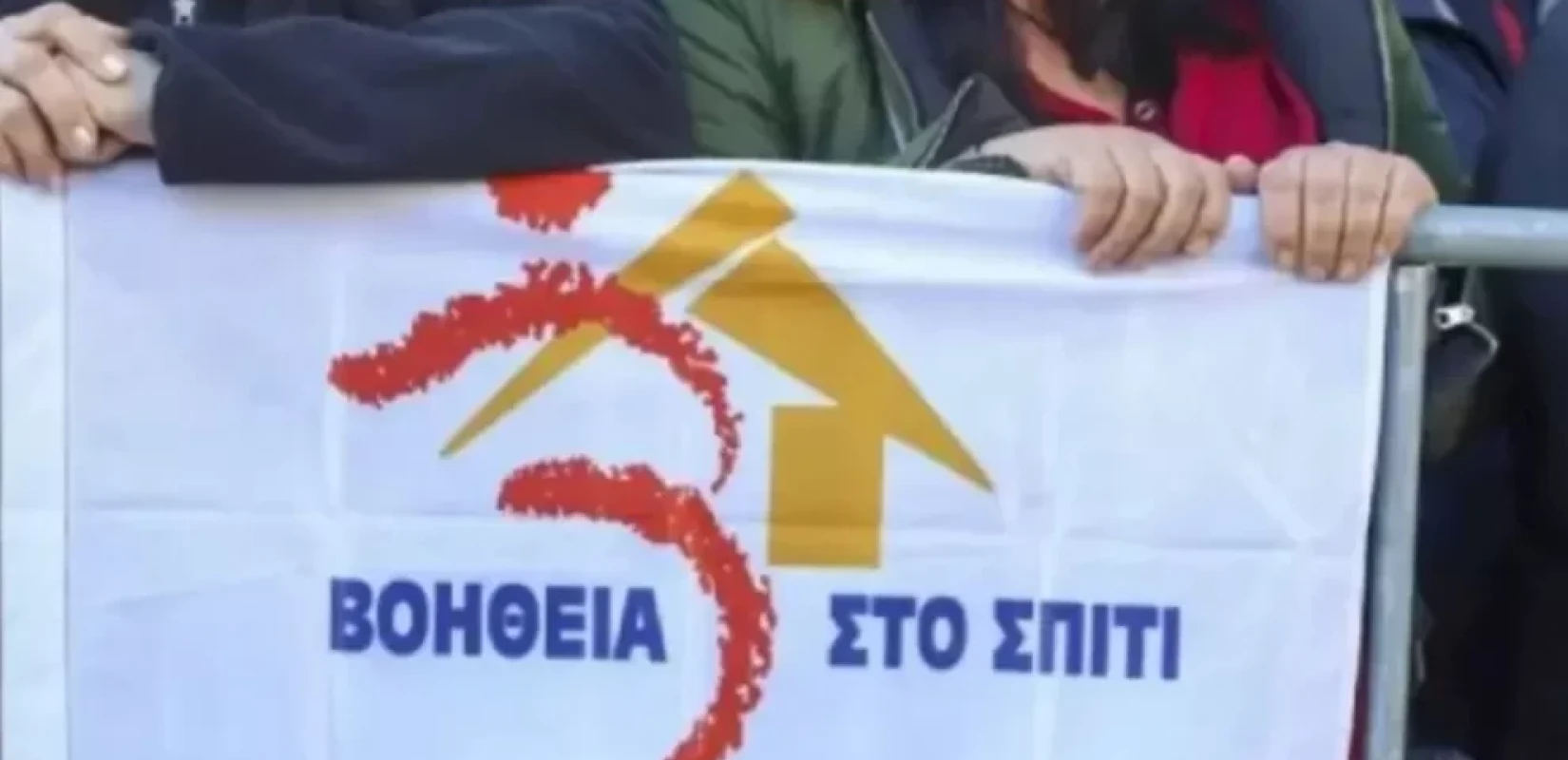 «Βοήθεια στο Σπίτι» για 235 ηλικιωμένους: Εργαζόμενοι του Δήμου γίνονται «τα παιδιά που δεν έχουν»