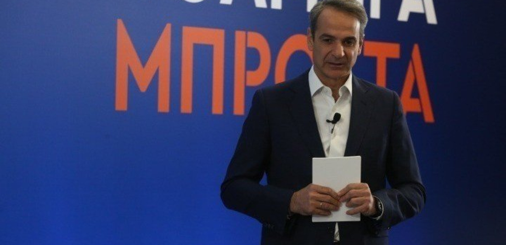 Κ. Μητσοτάκης: Πρώτος θα τείνω χείρα φιλίας στην Τουρκία για να συζητήσουμε ζώνες, ΑΟΖ και υφαλοκρηπίδα (βίντεο)