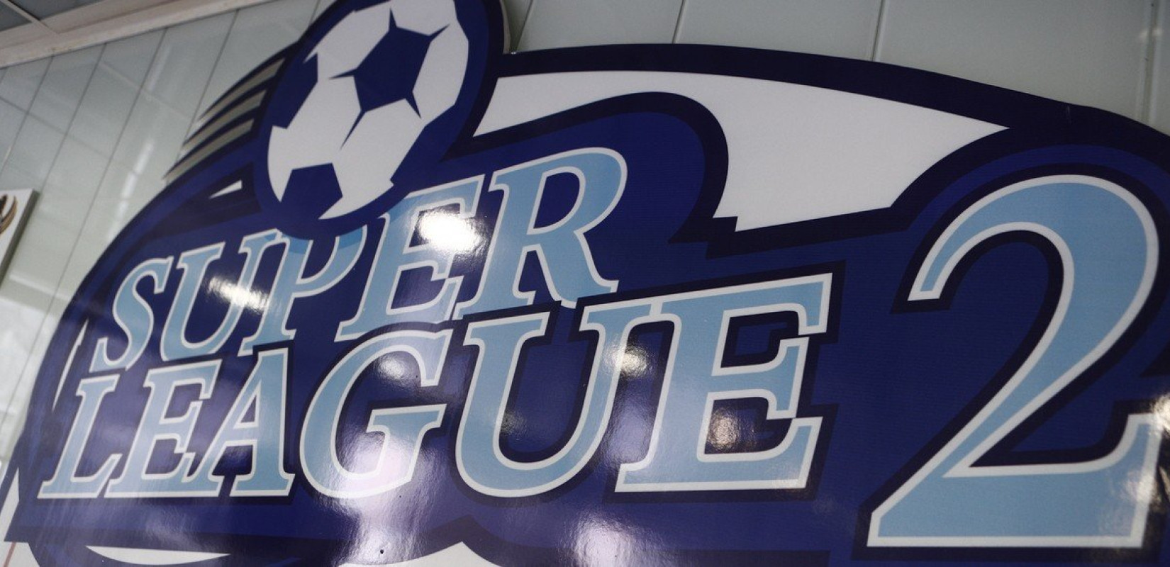 Super League 2: Όρθιος στο ντέρμπι ο Ηρακλής (βίντεο)