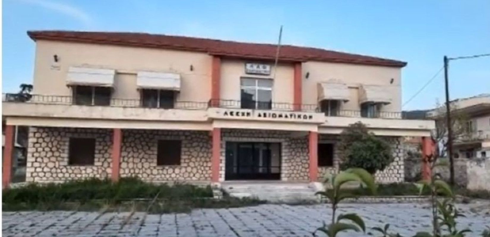 Στην Μητρόπολη Σιδηροκάστρου το ακίνητο της πρώην Λέσχης Αξιωματικών Φρουράς - «Πόλεμος» για την παραχώρηση 