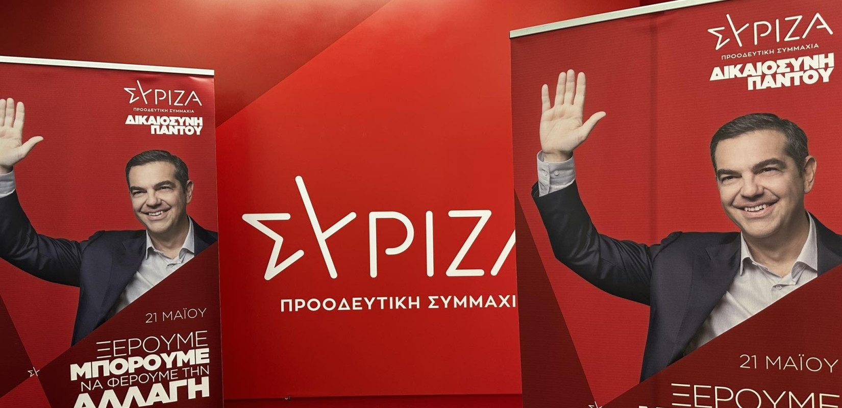 Συνεδρίασε στον απόηχο της ήττας και ενόψει των νέων εκλογών η Νομαρχιακή Επιτροπή ΣΥΡΙΖΑ- ΠΣ Α' Θεσσαλονίκης
