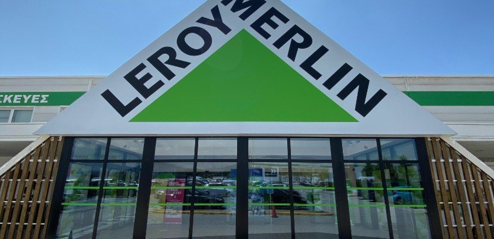 Leroy Merlin: Ριζικά ανακαινισμένο, γιορτάζει το κατάστημα Θεσσαλονίκης 