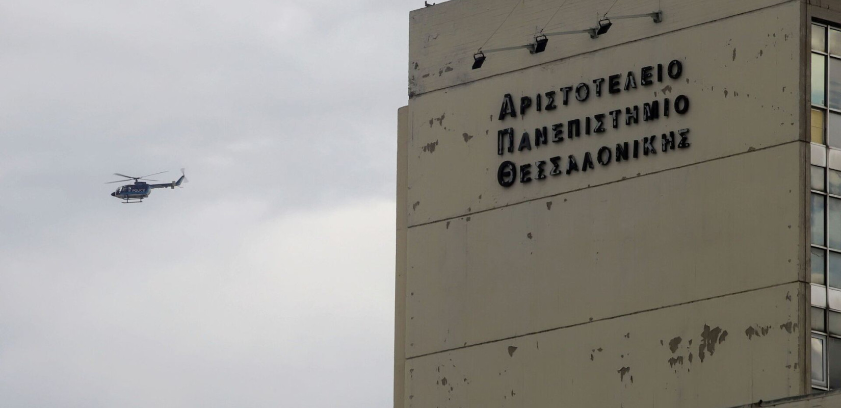 Ξεκλειδώνοντας τον Νανόκοσμο: Διεθνής Διημερίδα στο ΑΠΘ αναδεικνύει τις πρωτοποριακές δυνατότητες της Ηλεκτρονικής Νανοσκοπίας