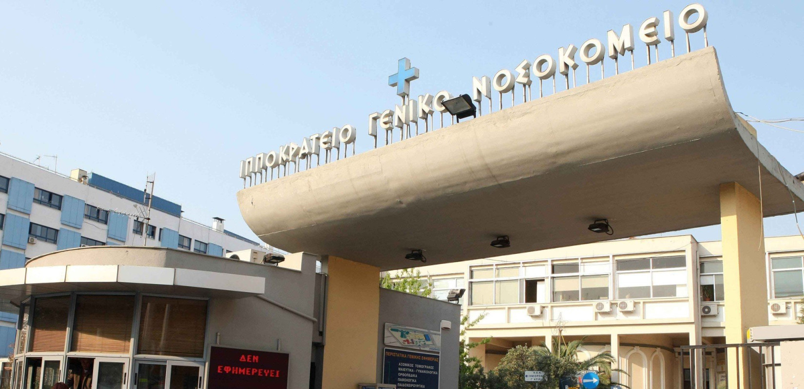 Παράσυρση 15χρονης στην Περαία: Στη σταθερή κατάσταση νοσηλεύεται στο «Ιπποκράτειο»