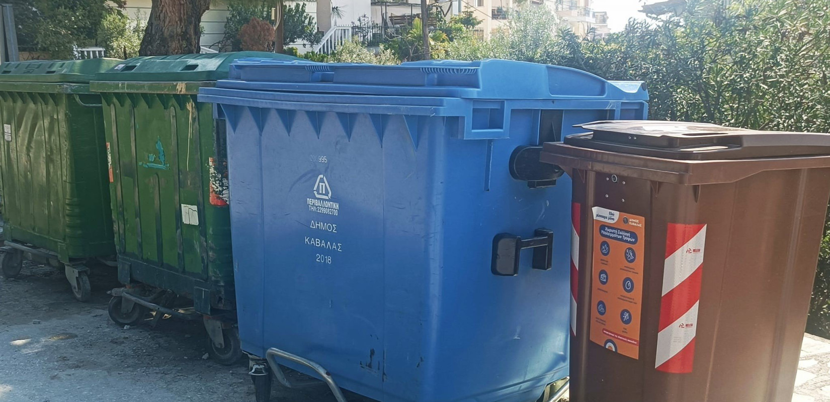 Καβάλα: Χωριστή Συλλογή Βιοαποβλήτων στις κατοικίες και επιχειρήσεις του Δήμου 