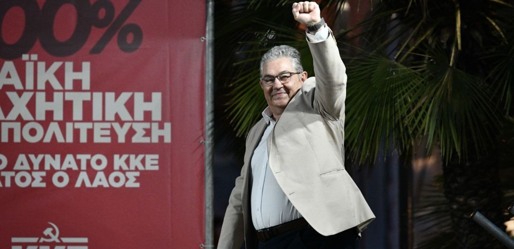 Δημήτρης Κουτσούμπας: Υπεβλήθη σε χειρουργική επέμβαση