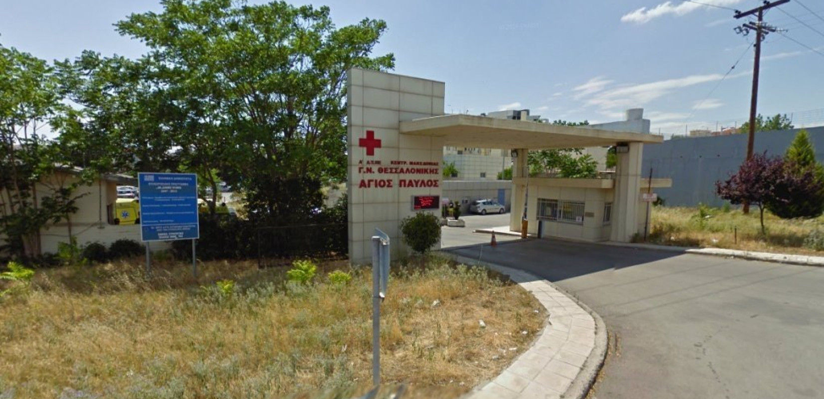 Έκλεισαν πριν... καταρρεύσει το κτίριο της μονάδας μεσογειακής αναιμίας του "Άγιος Παύλος"
