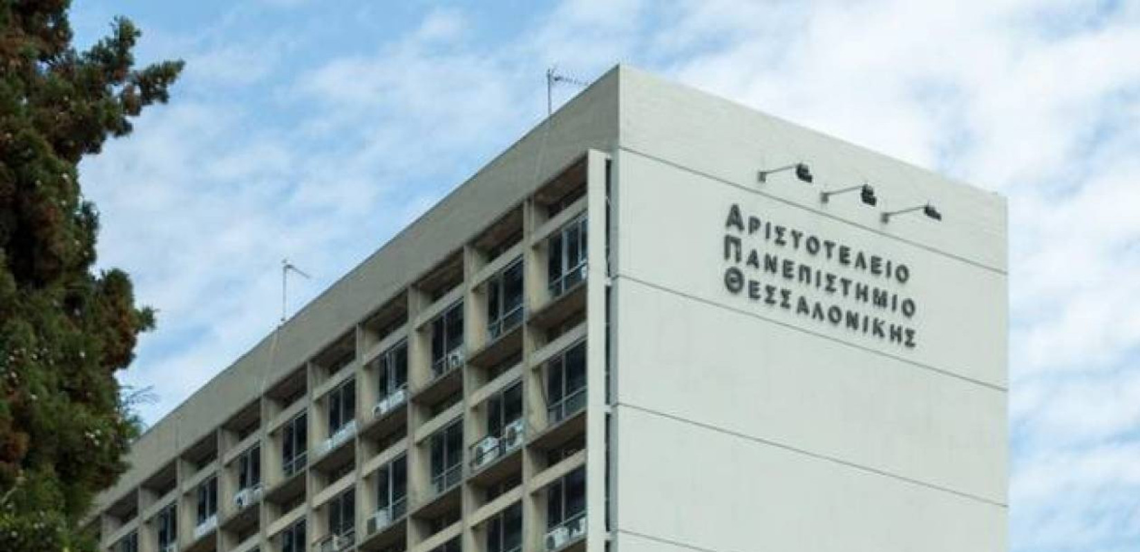 Συγκεντρώσεις διαμαρτυρίας στο ΑΠΘ για την θέρμανση και την εκκένωση της Mundo Nuevo