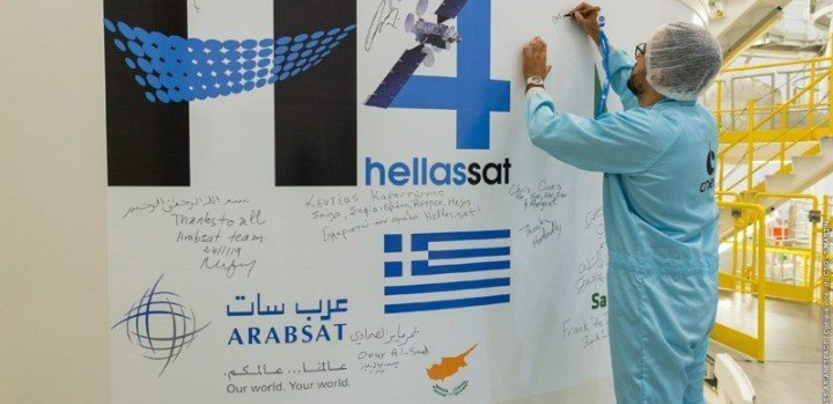 Όλα έτοιμα για την εκτόξευση του Hellas Sat 4