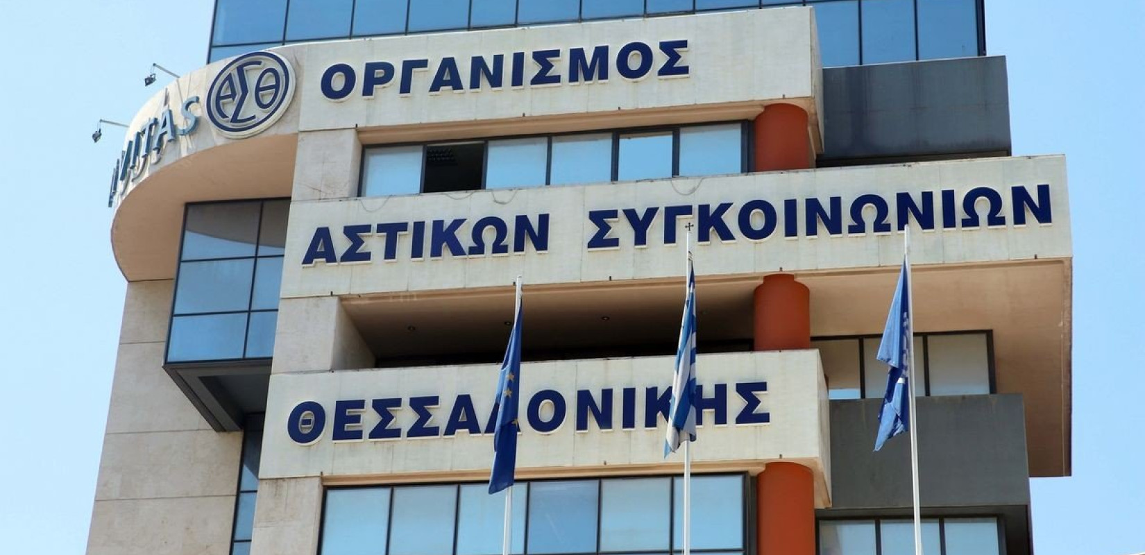 Πώς θα λειτουργήσουν τα εκδοτήρια του ΟΑΣΘ στις 14 Αυγούστου