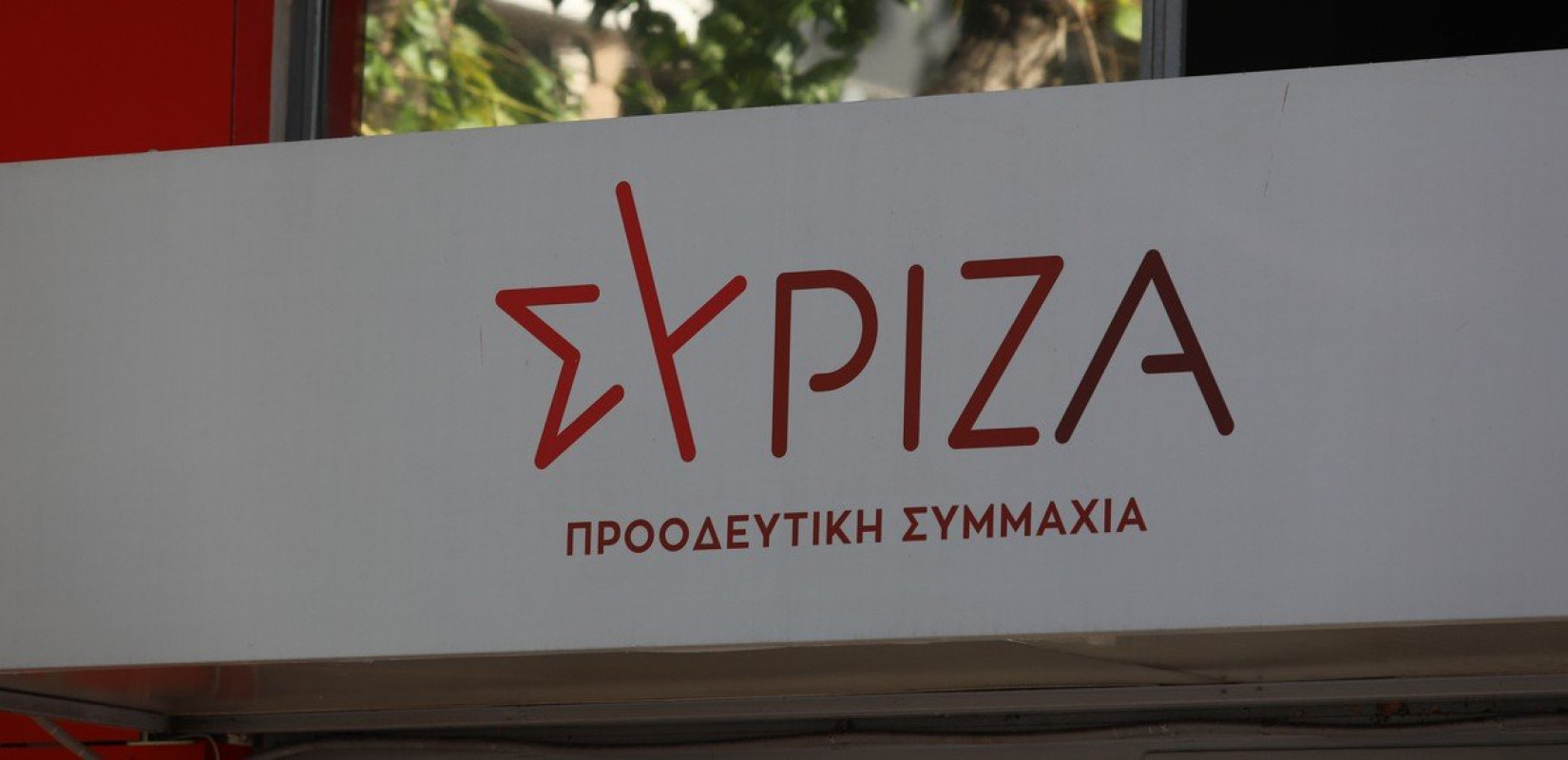 ΣΥΡΙΖΑ: Με καθυστέρηση έξι ημερών η παραίτηση Βαρβιτσιώτη 