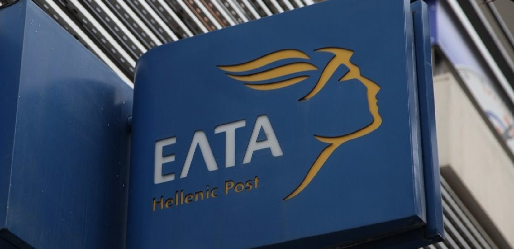 «Στο «κόκκινο» τα ΕΛΤΑ: Άμεση σύγκληση των Επιτροπών ζητά η αντιπολίτευση, με παρουσία Υπουργών και Υπερταμείου - Θετική και η ΝΔ