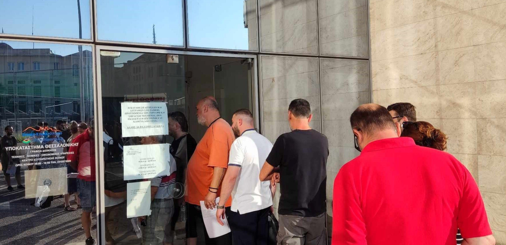 Κτηματολόγιο - Θεσσαλονίκη: Από 15 Οκτωβρίου η πλατφόρμα έκδοσης αριθμού προτεραιότητας