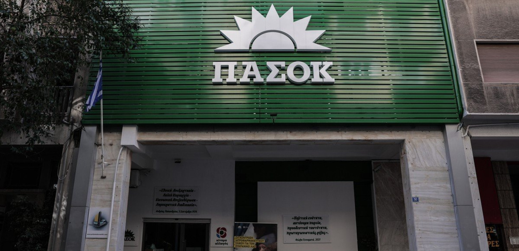 Απάντηση ΠΑΣΟΚ σε Σδούκου: Ψάχνει στα σκονισμένα συρτάρια της ΝΔ μπας και βρει τις διαγραφές του «Φραπέ» και του «Χασάπη»