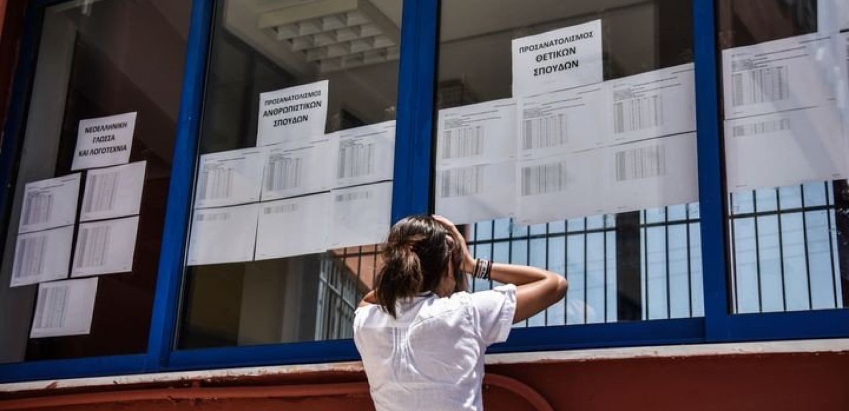 Πανελλαδικές 2025: Οι εκτιμήσεις των βάσεων εισαγωγής στα ΑΕΙ